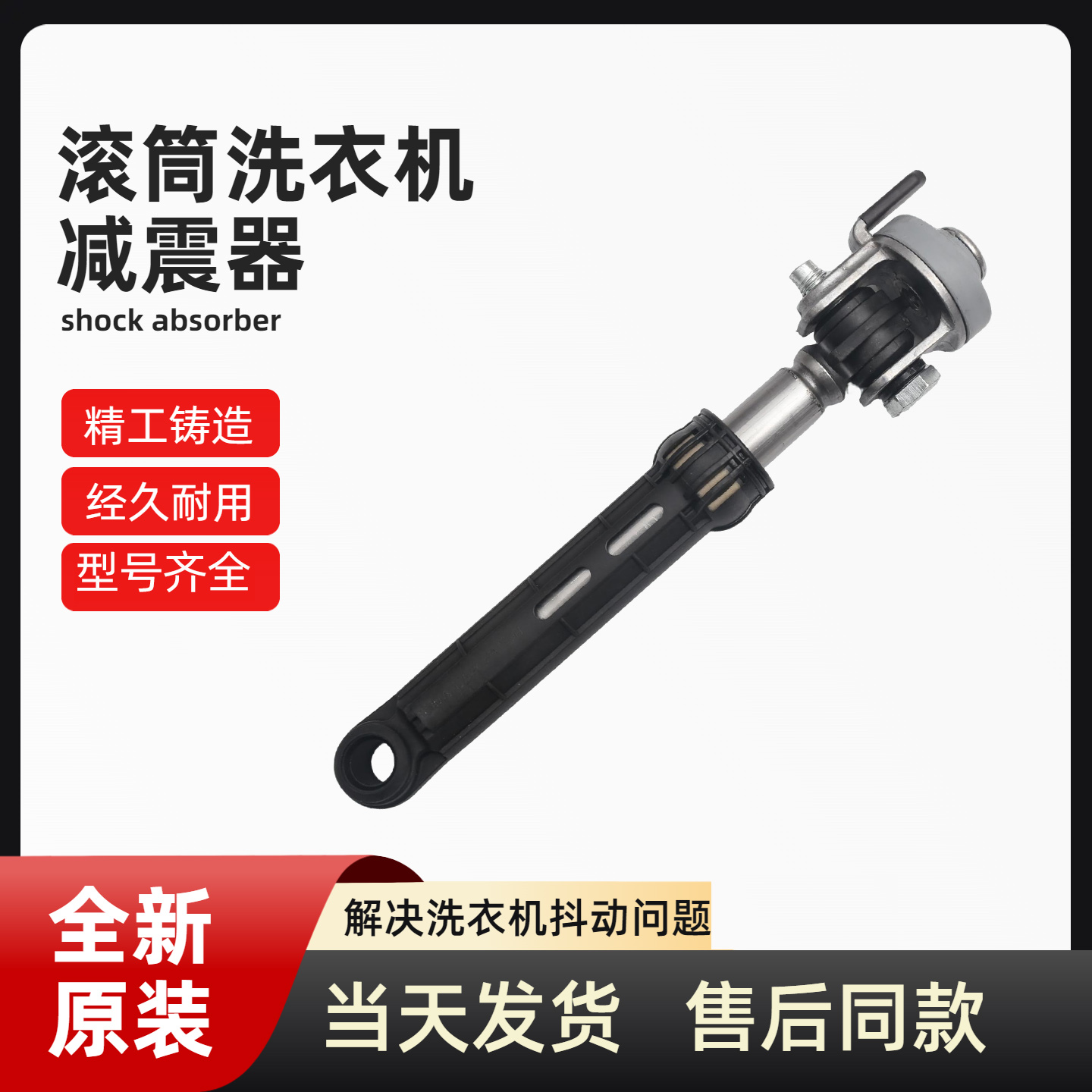 适用松下滚筒洗衣机减震器避震器减震杆平衡器吊杆W2331W 3JU00