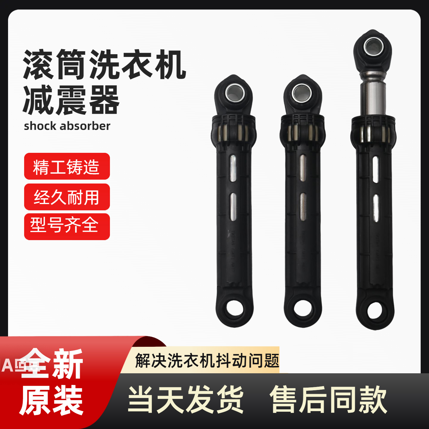 适用松下滚筒洗衣机XQG100-EJDCP/NAHCL/LD1NY/LD16Y减震器阻尼杆