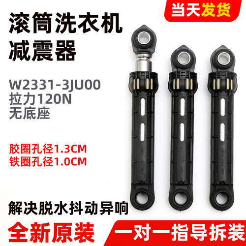 适用松下滚筒洗衣机XQG90-NG90WT/WJ/WN/WP/WY减震器避震阻尼杆