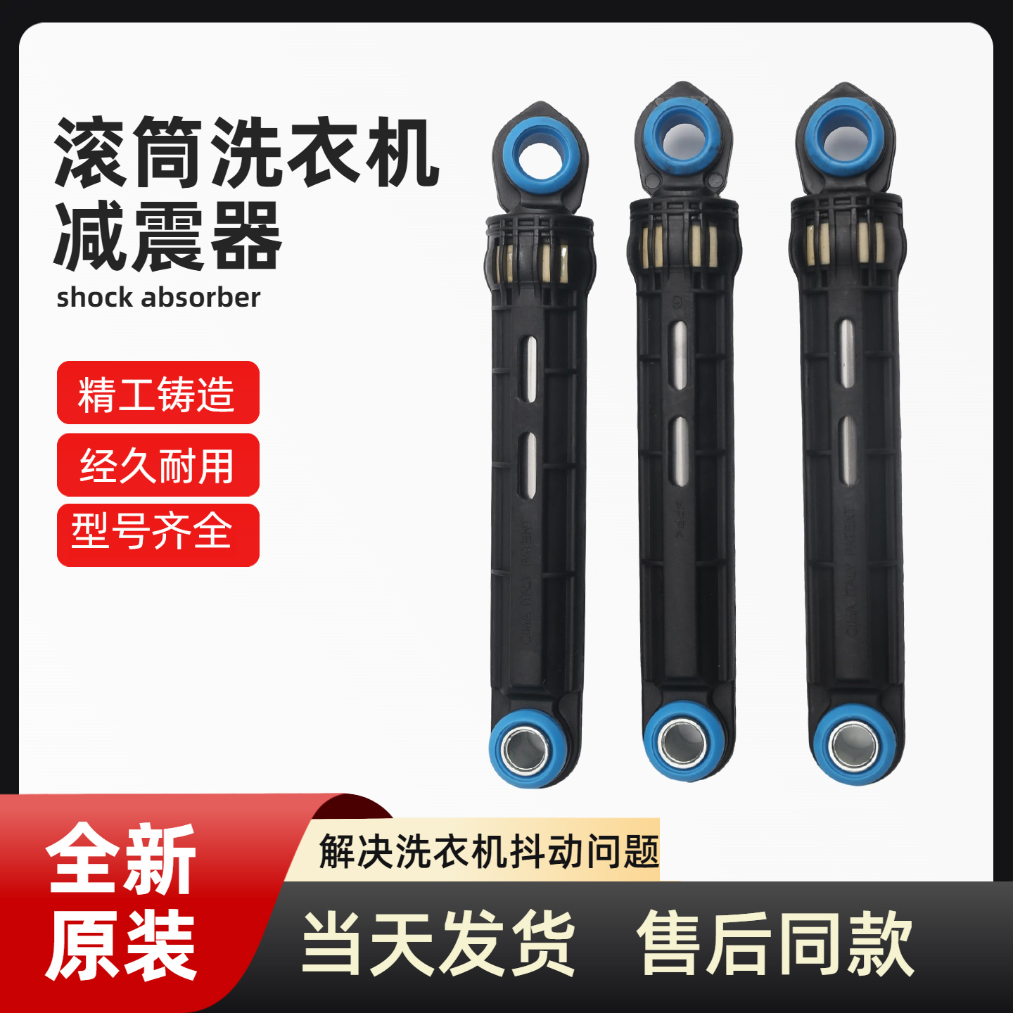 适用松下滚筒洗衣机XQG80-E8122 EA8155 E8225 E88212减震器阻尼