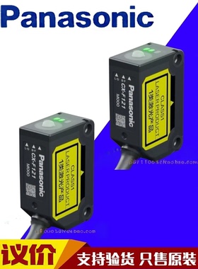 松下TOF长距离传感器限定反射3米CX-F121放大器内置激光光电开关