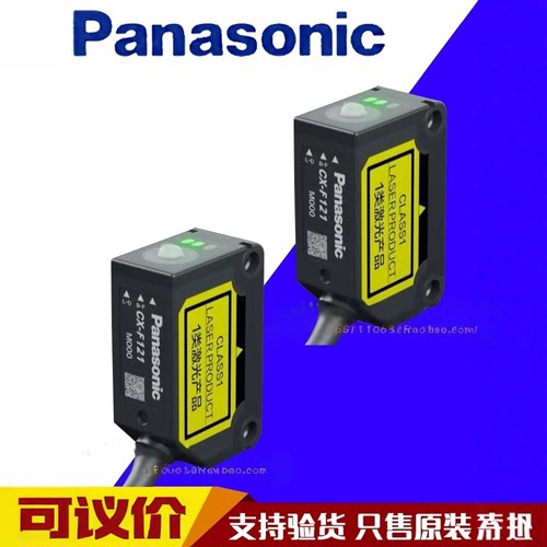 松下CX-F121长距离传感器