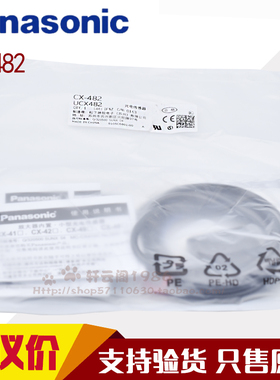原装松下SUNX光电开关可检测透明体传感器 CX-481 CX-482 CX-493