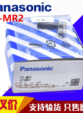 松下光纤透镜FX-MR2聚焦镜FX-MR3 FX-MR1 FX-LE1 MR6 MR5 MR1 MR7