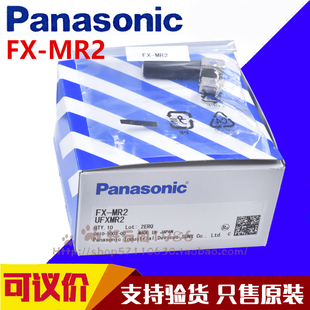 MR1 LE1 松下光纤透镜FX MR5 MR3 MR6 MR7 MR2聚焦镜FX