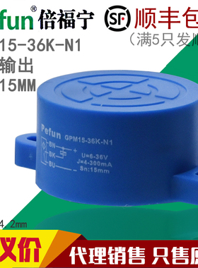 议价全新原装正品倍福宁接近开关传感器GPM15-36K-N1 P1 A1 D1 A2