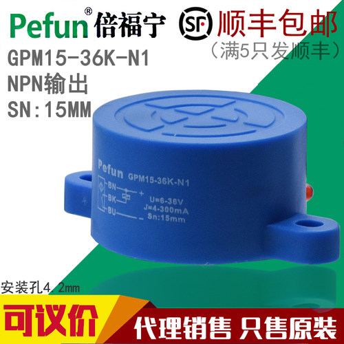 倍福宁接近开关传感器接近开关
