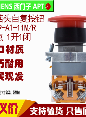 原装苏州西门子APT蘑菇头自复按钮LA39-A1-11M/R LA39-A1-11M/G