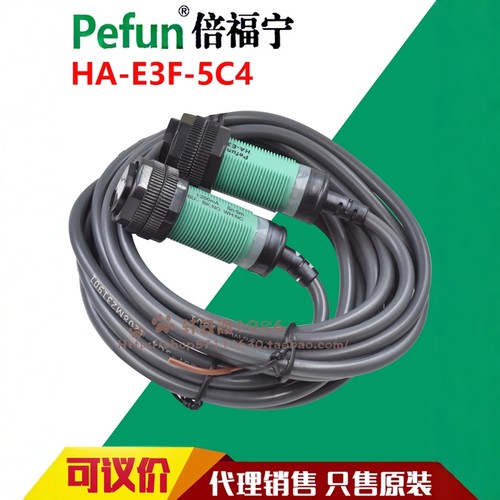 5米内塑料外壳M18对射型传感器