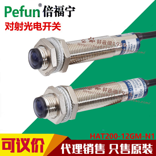 对射M12感应距离2米铜壳螺纹