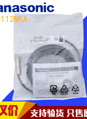 松下接近开关 GX-112MKA GX-112MLKA GX-112MKA-P GX-112MLKA-P