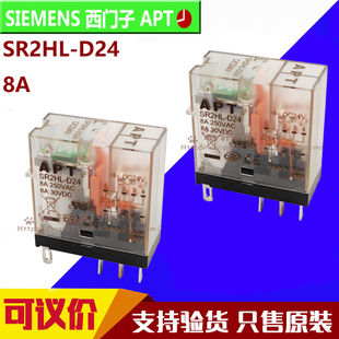 原装西门子电磁继电器SR2HL-D24-A220 SR1ML-D24-A220 底座SSF08F