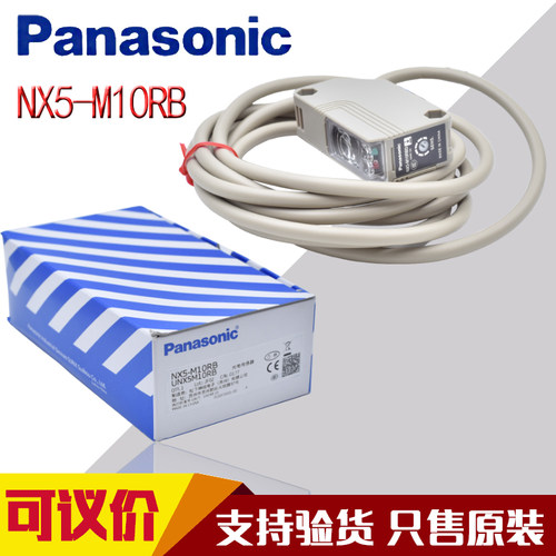 松下光电开关NX5继电器输出