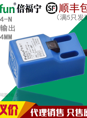 议价pefun倍福宁方形电感式接近开关传感器SN04-N N2 P1 P2 D1 A1