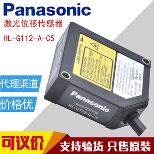 原装 G108 G103 松下激光位移传感器HL G112