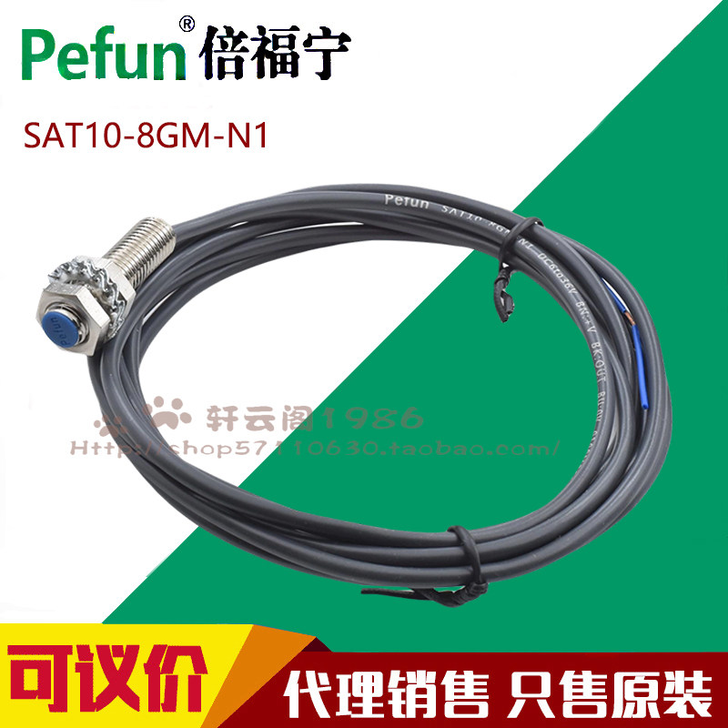 倍福宁霍尔开关磁性传感器