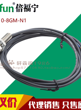 议价直销正品M8倍福宁霍尔开关磁性传感器SAT10-8GM-N1 P1 H1 A1