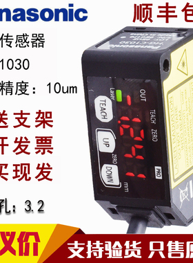 松下激光位移传感器HG-C1100 HG-C1200 HG-C1400 HG-C1050 C1030