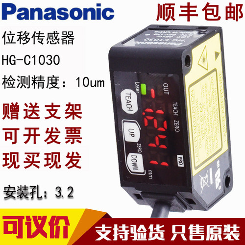 测试推荐松下激光位移传感器