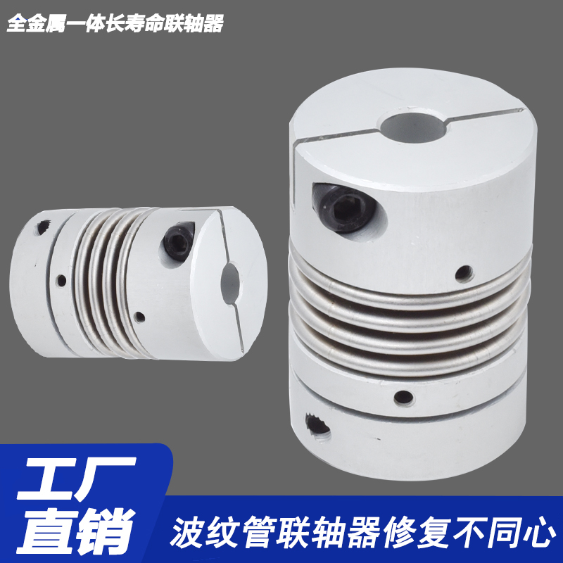 柔性联轴器波纹管联轴器