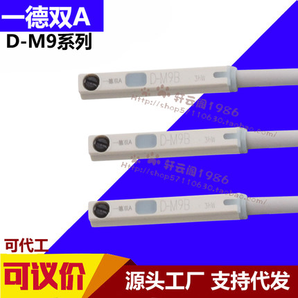 气缸磁性开关D-F8B D-M9B D-M9NL D-M9PL D-A93 D-Z73L磁开感应器