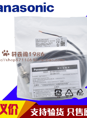 原松下接近开关GX-212MKA GX-218MLKA GX-208MKA GX-230MKA传感器