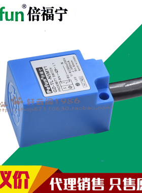 正品倍福宁方形接近开关传感器GD-TL-N5ME1 N5MY1  F1 D1E2感应器