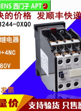 正品西门子交流直流中间继电器接触器3TH8244-0XM0 3TH8244-0QG0