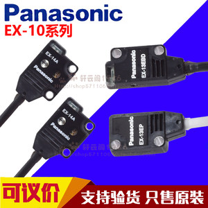 松下光电开关传感器微小体积