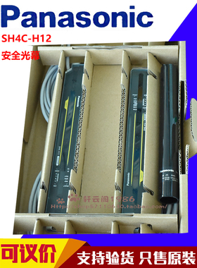 原装松下超薄型区域传感器SF4C-H8/H12/H16/H20/H24/H28安全光幕