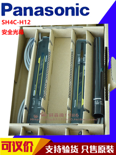 原装松下超薄型区域传感器SF4C-H8/H12/H16/H20/H24/H28安全光幕