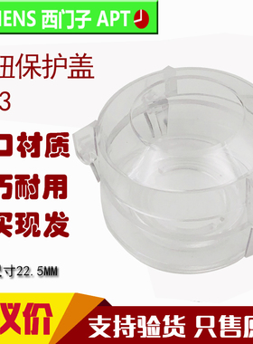 全新原装APT西门子LA39系列按钮保护盖F3-3   F3-1