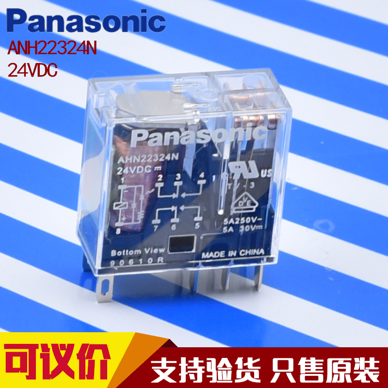 原装松下薄型继电器AHN22324N DC24V 2开2闭 5A 继电器座AHNA21T
