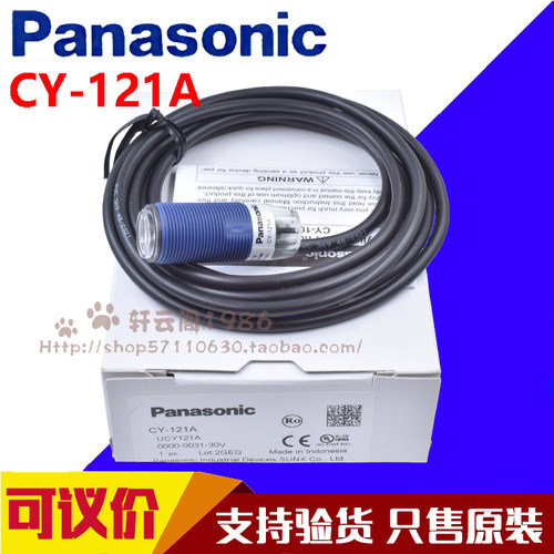松下反射光电开关传感器