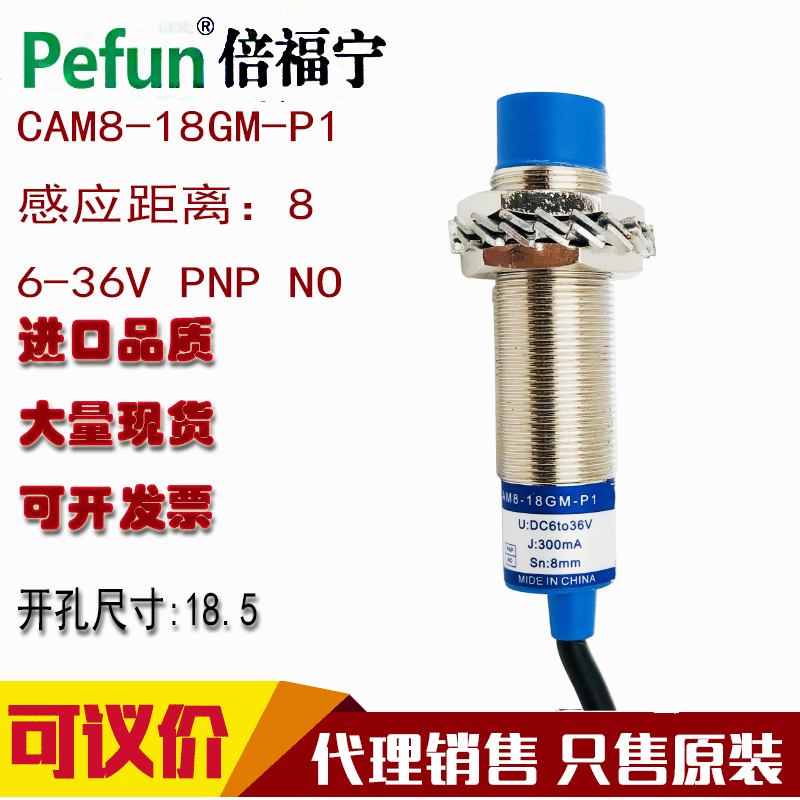 倍福宁电容式接近开关传感器