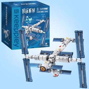 奇妙积木Keeppley中国航天月球基地模型拼装玩具太空舱女男孩玩具