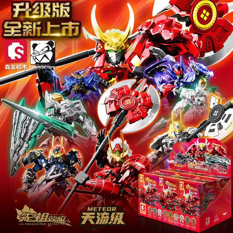 森宝先祖效应天流级第二弹升级版积木人仔机甲儿童益智拼装模型