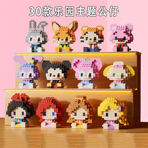 微粒积木卡通公仔熊猫草莓熊冰雪奇缘公主动漫益智儿童拼装玩具