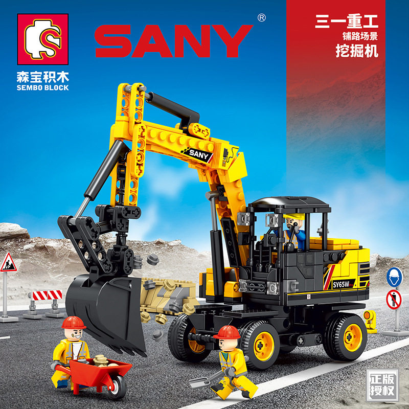 森宝工程车系列挖掘机拼装积木