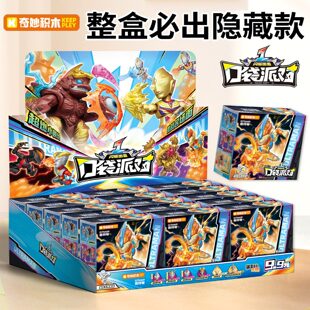 奇妙积木75121奥特曼积木人口袋派对第一弹盲盒翻翻乐儿童玩具