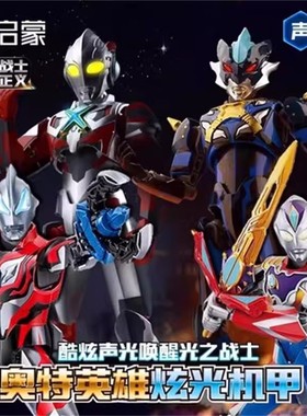 启蒙积木人盲盒泽塔奥特曼系列75017拼装手办可动模型拼装玩具