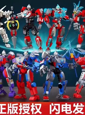 启蒙奇妙积木奥特曼英雄机甲人偶75055迪迦儿童益智拼装玩具礼物