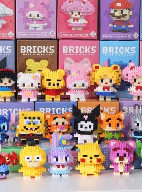 微粒立体积木卡通公仔KT猫玉桂狗跳跳虎动漫造型益智儿童拼装玩具