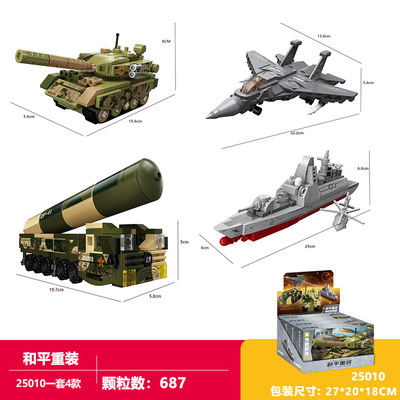 启蒙军事系列积木坦克战机航母