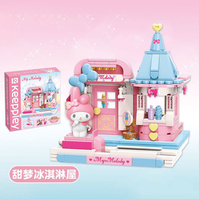 三丽鸥街景启蒙积木美乐蒂库洛米蛋糕模型桌面摆件女生圣诞节礼物,玩具/童车/益智/积木/模型,普通塑料积木,淘宝优惠券,粉丝福利购,淘宝优惠卷