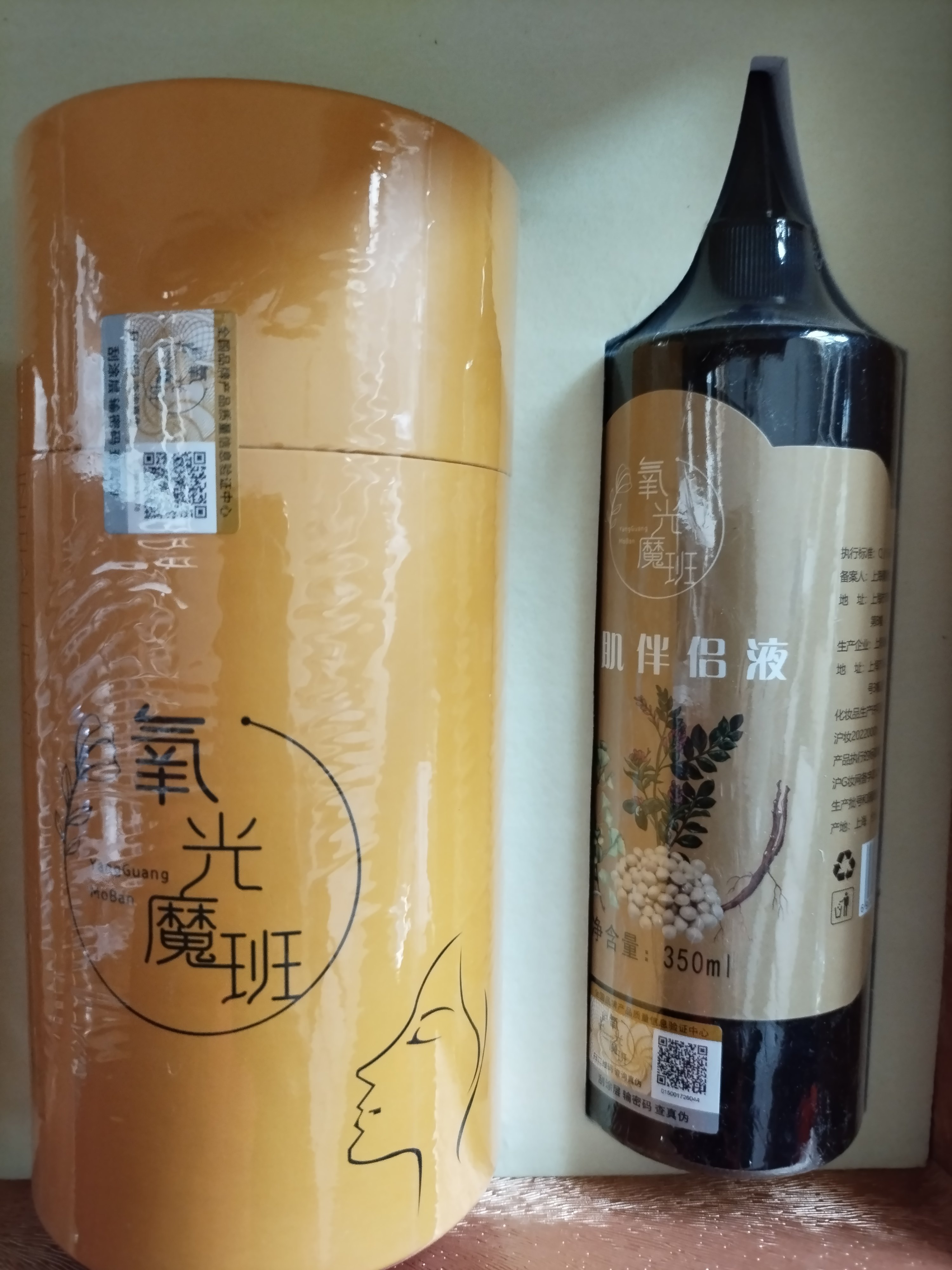 汇美姿新品氧光魔阳光膜粉和调膜液专正品化妆品嫩肤祛黄改善暗沉