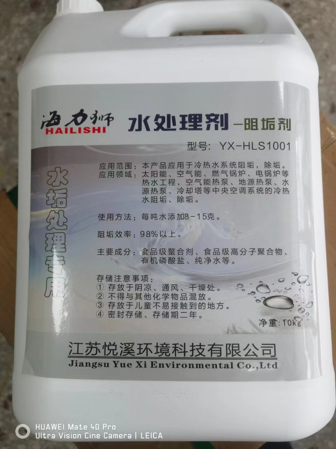 悦溪阻垢剂海力狮阻垢剂阻垢机酒店热水系统食品级阻垢剂,工业油品/胶粘/化学/实验室用品,缓蚀剂/阻垢剂,淘宝优惠券,粉丝福利购,淘宝优惠卷