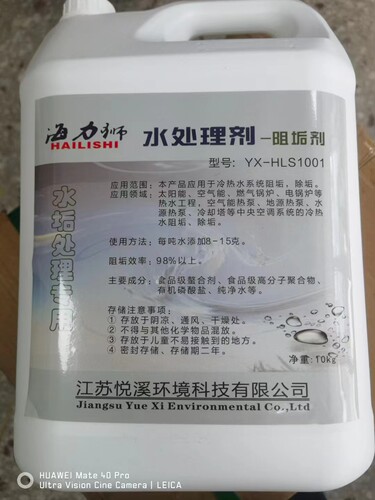 悦溪阻垢剂海力狮阻垢剂阻垢机酒店热水系统食品级