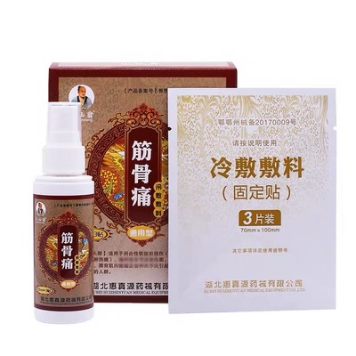 小仙翁筋骨痛颈椎肩膀关节