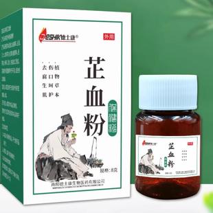 止血粉芷血粉德士康抑菌粉快速伤口可用愈合结痂金疮外用药粉三七